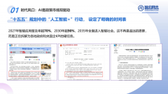 其聪慧营支撑全渠道超700个栏位